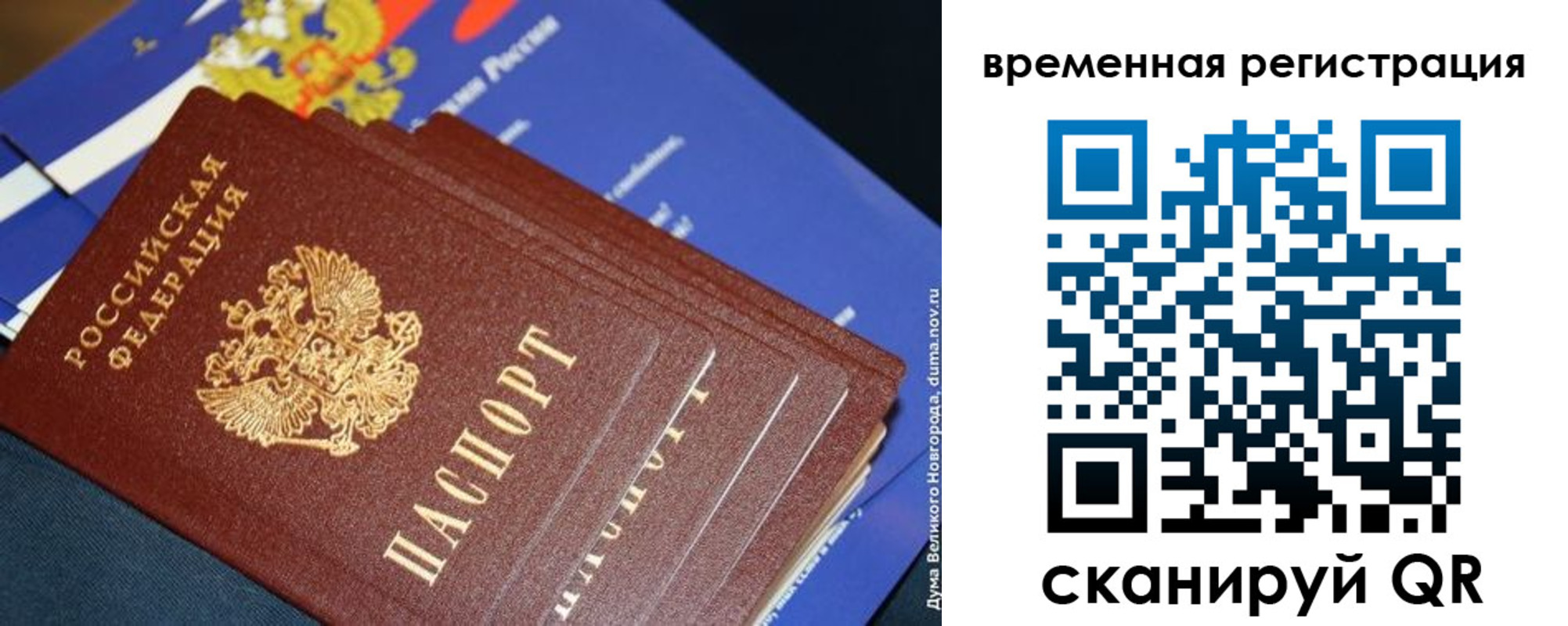 временная регистрация в квартире в Дербенте
