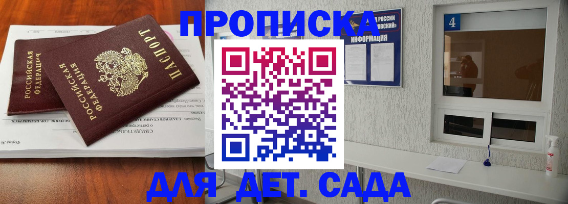 прописка от собственника в Дербенте