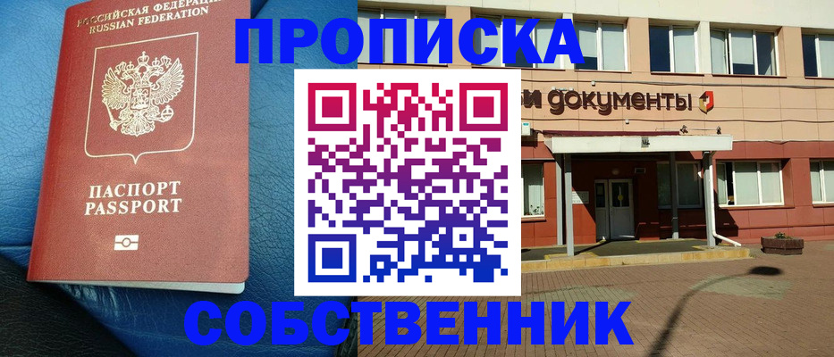 временная прописка в Дербенте