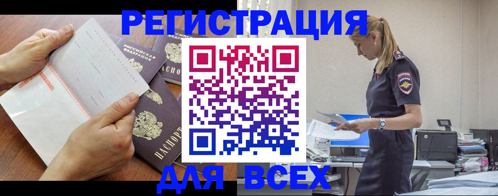 купить прописку в Дербенте