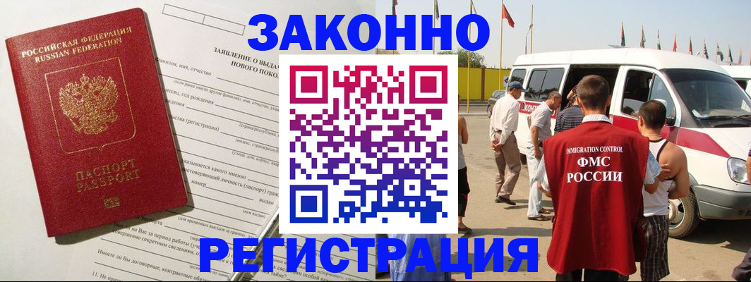 прописка штамп в Дербенте